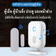 Motion Sensor เซนเซอร์ตรวจจับความเคลื่อนไหว บ้าน ร้านอาหาร กันขโมย ตรวจจับการบุกรุก สำหรับเด็ก ใส่ถ่