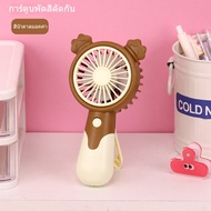 mini usb Fan พัดลมพกพา พัดลม USB ชาร์จแบบพกพา พัดลมขนาดเล็ก พัดลมมือถือ สีพาสเทล พัดลมระบายความร้อนป