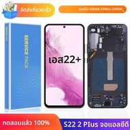 S22 Plus จอแสดงผล TFT สําหรับ Samsung Galaxy S22 + 5G S906B S906B/DS จอแสดงผล Lcd ดิจิตอลหน้าจอสัมผั