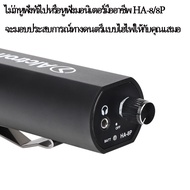 Alctron HA-8 / HA-8P behringer P2 P1 แอมพลิฟายเออร์หูฟังพกพาขนาดเล็ก กำลังขับสูงสุด 95MW พอร์ตอินพุต