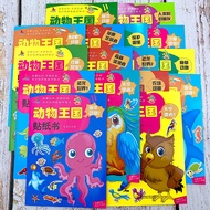 Animal Kingdom Sticker Book All 16 Volumes Concentration Training Sticker Book Baby Books 0-3 Years 