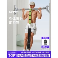 Youmei Pull-Up Band Elastic Band Horizontal Bar Assist Band High School Entrance Exam Pull-Up Traine