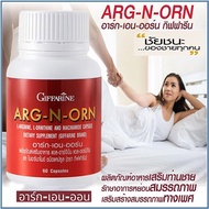 ARG-N-ORN Giffarine Body Care/1 Piece/60 Capsules/Code 41020 aPOrN