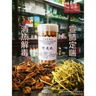 奇福堂KHT KEE HOCK TONG 清肺双连丸 清热解毒 抗病毒 宣肺定喘 呼吸道感染 温病发热 (100粒 0号胶囊装) 100Pills