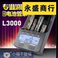 【 -看賣場評價】NICJOY耐傑 5號 充電器18650鋰容量 專業多功能充L3000