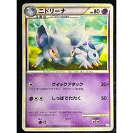 Nidorina 032/080 - L3 - Japanese Pokemon Card