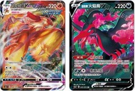PTCG 雙壁戰士 S5a VMAX V RRR RR 閃卡 寶可夢集換式卡牌遊戲 Pokémon card 繁體中字 火焰雞 伽勒爾火焰鳥