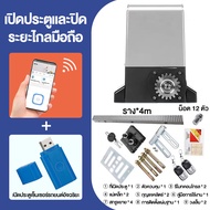 Ketoner มอเตอร์ประตูอัตโนมัติ electric door opener bsm 1000 มอเตอร์ประตู ประตูรีโมทรั้ว ประตูรีโมทบ้