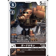 DIGIMON CARD Guardromon (BT15-061) uncommon BT15