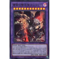 Burst Protocol   BPRO-JP036"Darklord Eveningstar"