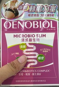 現貨🔥Oenobiol Microbio Slim 減肥益生菌