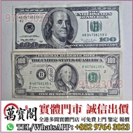 舊紙幣，舊美金，100美元，舊外幣，舊港幣，人民幣，澳門幣，民國幣，第一二三四套 人民幣，紀念鈔，連體鈔，樣版鈔