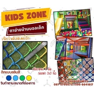Children's Amusement Park Boundary Net Ball House Kids zone Soft Rope Alternating Colors Made To The