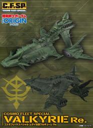 玩日藏 預購 24年 8月 MH C.F.SP 機動戰士鋼彈 THE ORIGIN 戰艦 姆賽改型女武神Re. 代理版