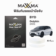 BYD Dolphin ฟิล์มใสกันรอยเบ้ามือจับประตูรถ Clear Guard by MAXXMA(แม๊กซ์ม่า)