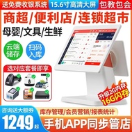 Retail Convenience Store Supermarket Cash Register Integrated Machine for Dining Tobacco Hotels Ware