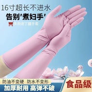 [Household Gloves] 50cm Lengthened Thick Nitrile Gloves Rubber Nitrile Kitchen Dishwashing Oil-Proof Cold-Proof Extra Thick Slaugh