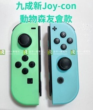 【優質二手電玩】NS 任天堂 Switch 動物森友會 Joy-con 手把 動森 特仕款 藍綠【一樂電玩】