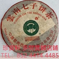 2000年大班章  茶葉茶餅 雲南七子餅茶 整提裝綠印七子餅 金大益 銀大益 千羽孔雀 普洱茶餅 普洱茶磚 生茶 雲南七子餅茶 大益七子餅茶 陳升老班章 易武正山野生茶 金色韻象餅茶 銀大益普洱茶 金