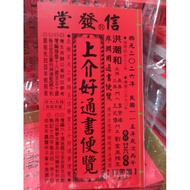 Liao Yuanyong's Book 2025 Republic Of China 114 Year 2026 Of 115