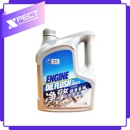 SENKIA ENGINE FLUSHING OIL | SIRAM MINYAK ENJIN - LUBRICATION SYSTEM CLEANING OIL | MINYAK PEMBERSIH