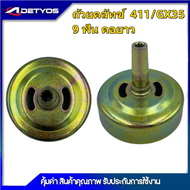 ADETYOS ถ้วยคลัช  เครื่องตัดหญ้า เครื่องเลื่อย เครื่องพ่นยา 767 411 GX35 3800 5200 1700 260 MS070  MS180 MS381  ถ้วยคลัช เบ้าคลัช