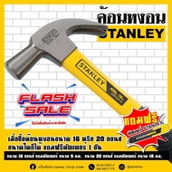 STANLEY Fiber Handle Hammer 16 Oz.