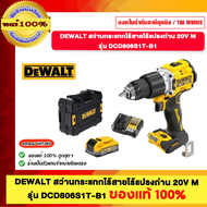 DEWALT DCD806S1T-B1 สว่านกระแทกไร้สายไร้แปรงถ่าน 20V M รุ่น DCD806S1T-B1 ของแท้100%