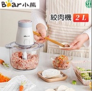 絞肉機 Electric Meat Grinder