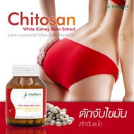 ไคโตซาน สารสกัดจากถั่วขาว x 1 ขวด โมริคามิ Chitosan White Kidney Bean Extract Morikami