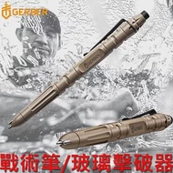 Gerber 軍用戰術筆-玻璃擊破器(咖啡) 31-003226