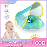 JUNCHUANG Baby Swimming Pool Float with Removable UPF 50+ UV Sun Protection CanopyToddler Inflatable