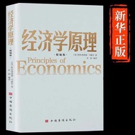 Economics Principles Financial Investment Financial Management Books Macro Micro Economics Introduct