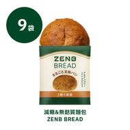 ZENB - 減糖 & 無麩質麵包 ZENB BREAD 三種穀物雜糧 9袋 [ 日本品牌 無麩質 麵包 减糖 控糖 膳食纖維 蛋白質 維生素B1 常溫保存 長期保存 減肥 時可作為營養補充 ]