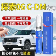 JAECOO J7 JAECOO 7 SHS Car Scratch Repair Paint Pen Jaecoo 7shs Jaecoo J7 Scratch Repair Spot Paint 