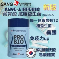 SANG-A - 【藍色加強版】韓國直送 SANG-A PROBIO纖腰益生菌 乳酸菌 2g x 30包 耐胃酸 纖腰效果 打造易瘦體質 耐胃酸纖腰益生菌 纖腰益生菌 平行進口