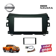 หน้ากากวิทยุ NAVARA NP300 หน้ากากวิทยุติดรถยนต์ 7" นิ้ว 2 DIN NISSAN นิสสัน นาวาร่า NP300 ปี 2016-20