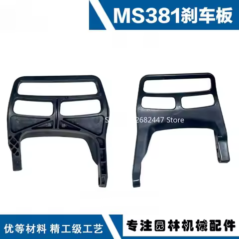 For STIHL MS381 Brake Baffle Steele MS381 Front Brake Guard MS381038 Handbrake