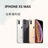 IPHONE XS MAX 64G/256G/512G 各色福利品 保固六個月 含稅附發票✨