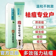 Acne marks and acne marks and remove acne marks and anti-inf#去痘印祛痘膏强效祛痘印消炎修复中学生祛痘膏去痘印医用去粉刺03031