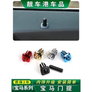 Suitable for BMW X1X3X5X6 Door Lock Cover 1/3/5/7 Series Door Safety Lock Buckle Door Lock Cover Cap