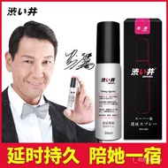 Imported Dry Well Powerful Fast Men's Delay No Numbness Strengthen External Delay Spray Men's Enhanced Version/Women's W