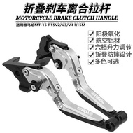 Suitable for Yamaha MT-15 R15V2/V3/V4 R15M Modified Folding Brake Clutch Horn Lever Handlebar