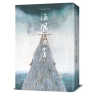 Sea Breeze Hotel (Crab Meerkat Book Cover Edition)/Wu Mingyi eslite