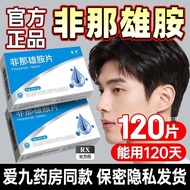 #Aijiu Finasteride tablets 1mg * 60 tablets/box Aijiu 1mg 60 tablets Aijiu Feinaxiong Amino Tablets 