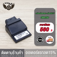 กล่องไฟแต่ง WAVE110I-NEW/OLD,WAVE110-I NEW 2014,CLICK-I OLD/NEW/WAVE110-I 2015/2017，CBR150 กล่องปลดรอบ ECU กล่องไฟ (ก่อนสั่งต้องเช็ครหัส)