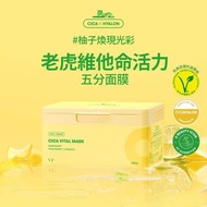 VT CICA Vital Mask 老虎 維他命亮白面膜