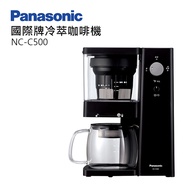 【Panasonic 國際牌】5人份冷萃咖啡機 NC-C500