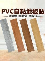 🔥【DIY木紋地貼】木質地板貼 pvc地板革 耐磨防水 自黏地磚 木紋地貼 水泥地膠墊 地面裝飾 地貼紙 塑膠地板