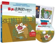 丽声北极星分级绘本(全面匹配英语新课标 第二级下)(定制版 读物6册+44张故事卡+MP3光盘1张 可点读)